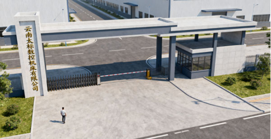 博革咨詢與云南太標數控機床續簽2025精益管理咨詢合同，共推精密制造效能升級?